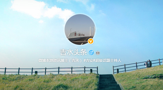 吉水頭條 吉水頭條