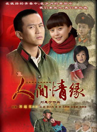 鄧超(中國內地男演員)