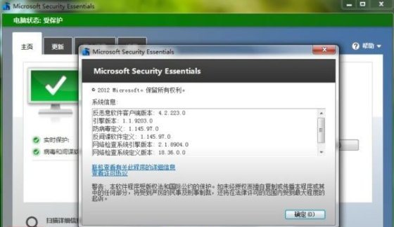 microsoft security essentials microsoft security essentials