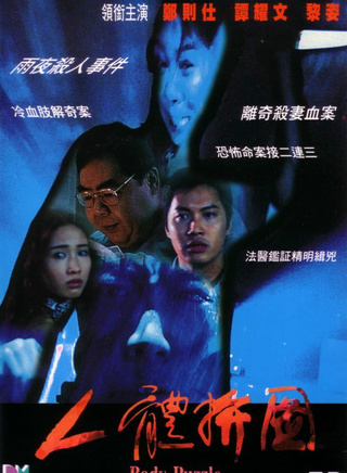 譚耀文