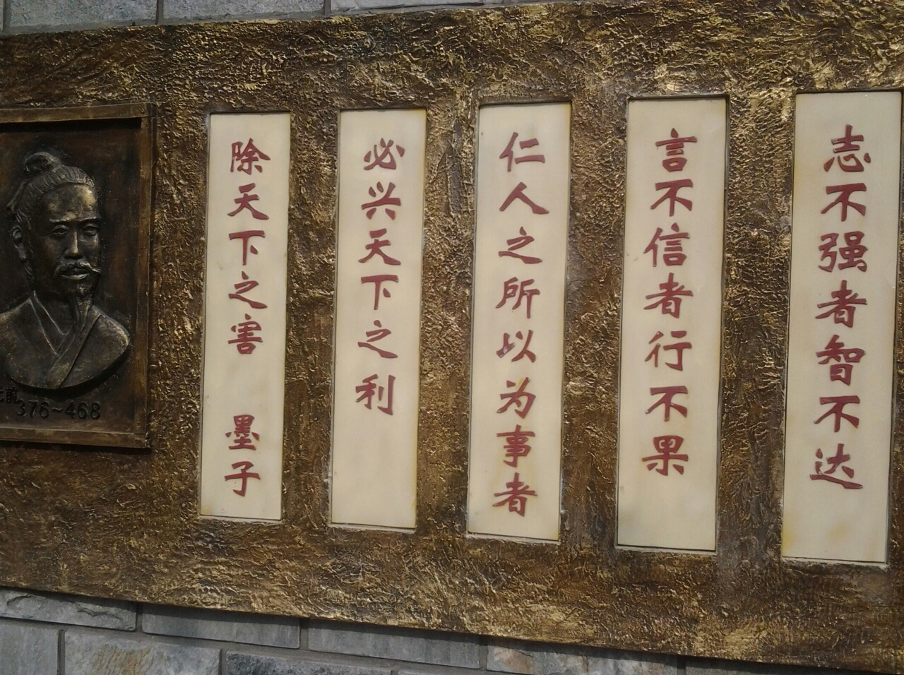 墨子的思想 墨子的思想