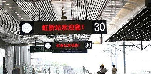 鐵路上海虹橋站 鐵路上海虹橋站
