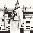 荀瑤(智伯)