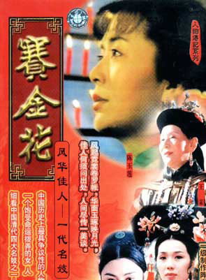 陳玉蓮