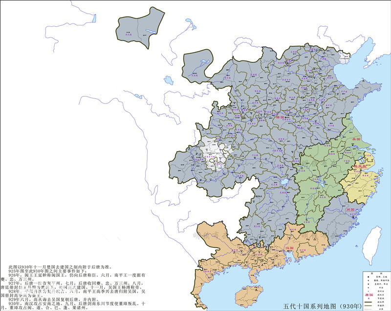長興元年(930年)時的後唐版圖 長興元年(930年)時的後唐版圖
