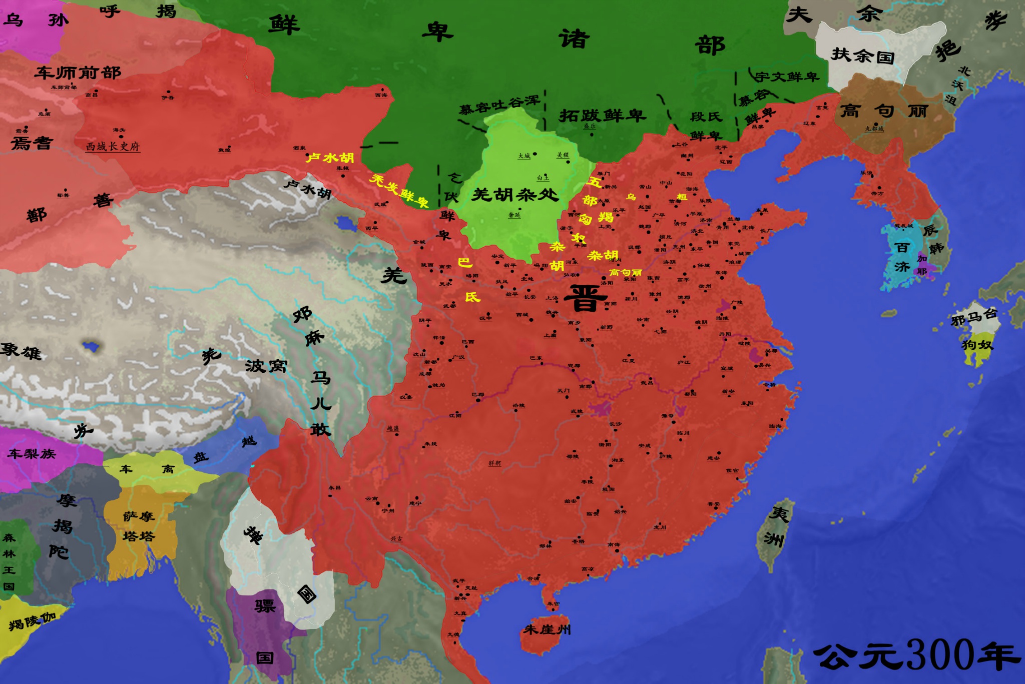 五胡亂華前夕 五胡亂華前夕