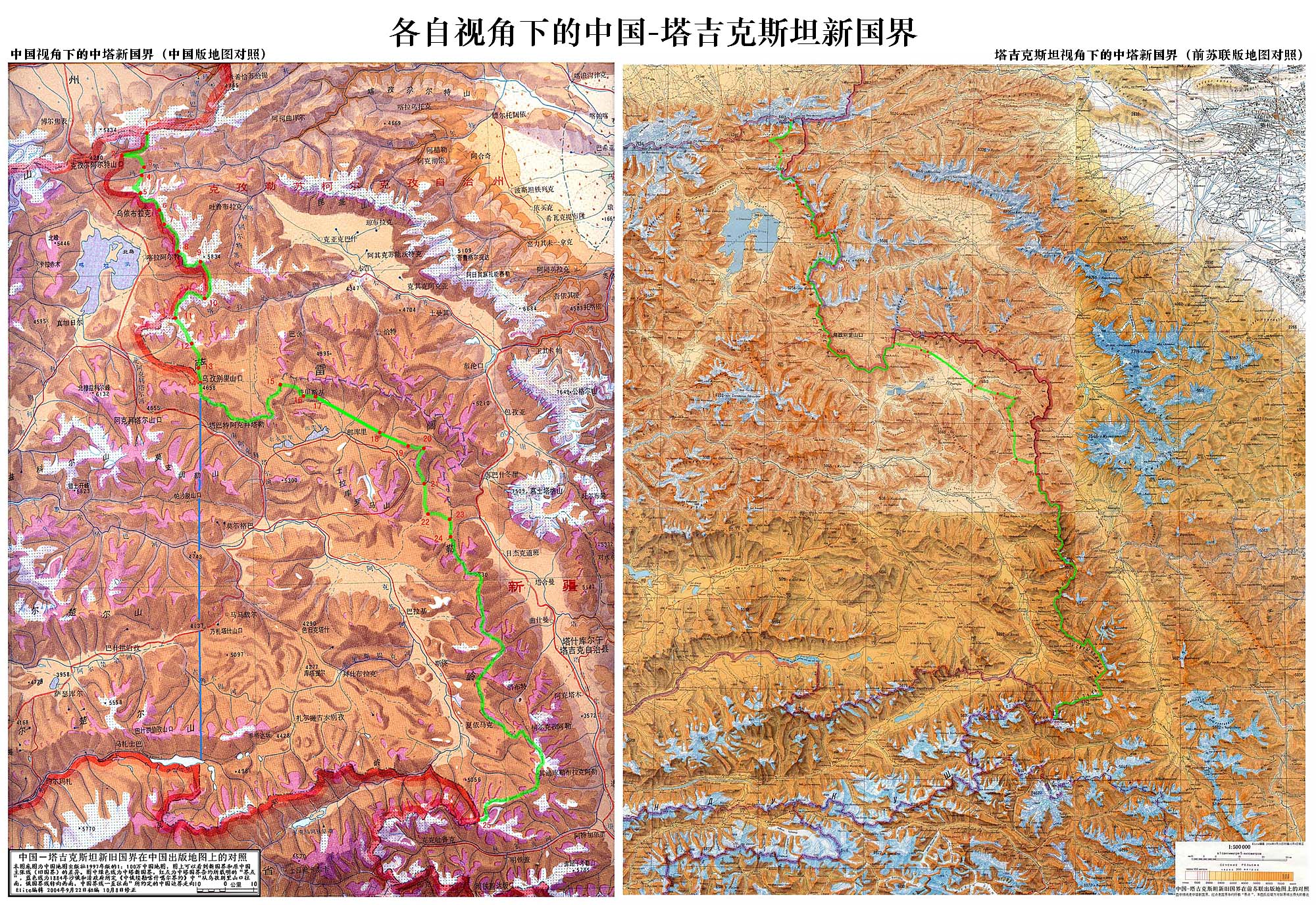 帕米爾高原 帕米爾高原