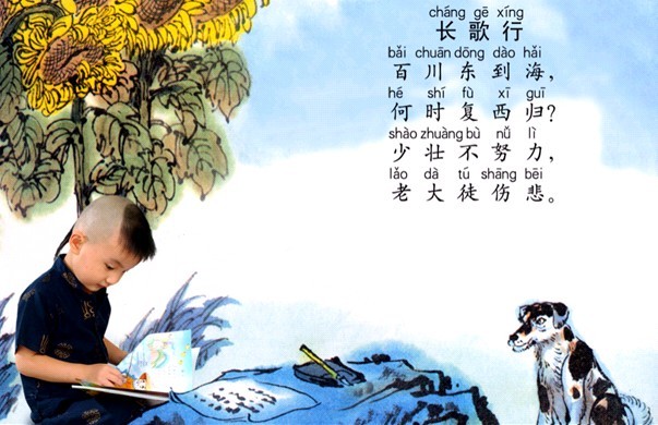 長歌行 長歌行