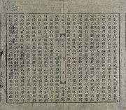 阮廌《平吳大誥》 阮廌《平吳大誥》