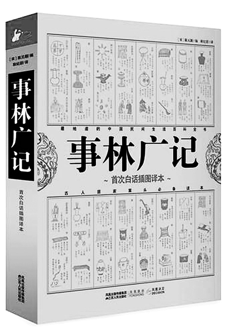 陳元靚
