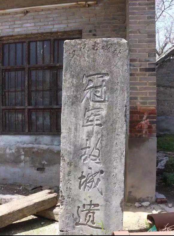 冠軍故城遺址文保界碑 冠軍故城遺址文保界碑
