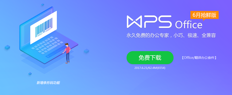 wps office wps office