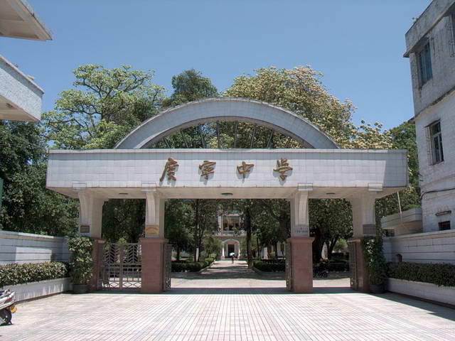 廣寧中學大門 廣寧中學大門