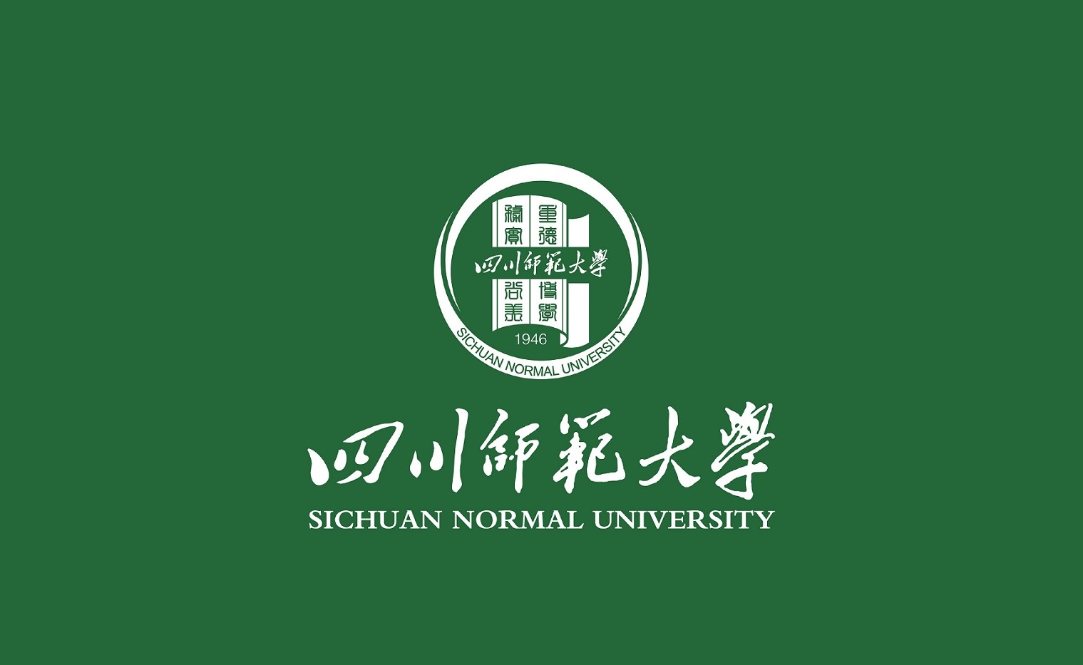 四川師範大學校旗 四川師範大學校旗