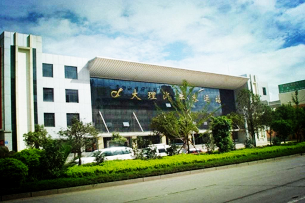 大理客運總站