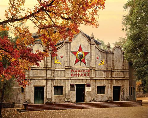 中華蘇維埃共和國臨時中央政府 中華蘇維埃共和國臨時中央政府