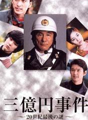 長瀨智也