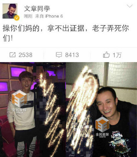 文章爆粗口回應鬧夜店 文章爆粗口回應鬧夜店