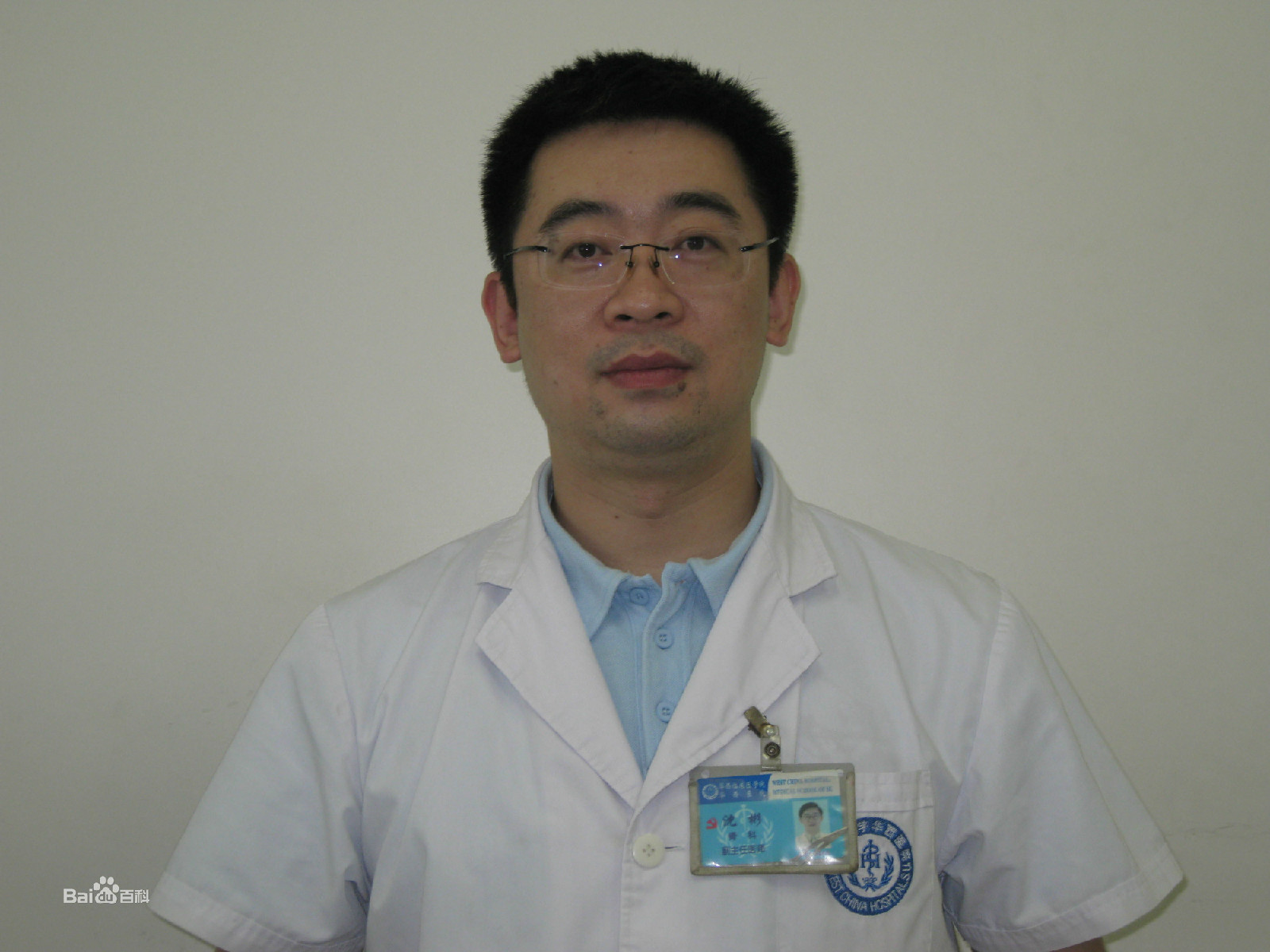 沈彬(四川大學華西醫院教授)