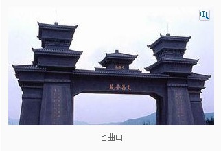 七曲山 七曲山