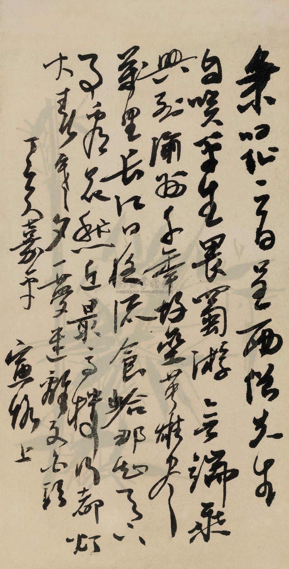 陳寅恪手稿