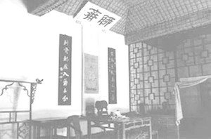 山東淄川蒲松齡聊齋 山東淄川蒲松齡聊齋