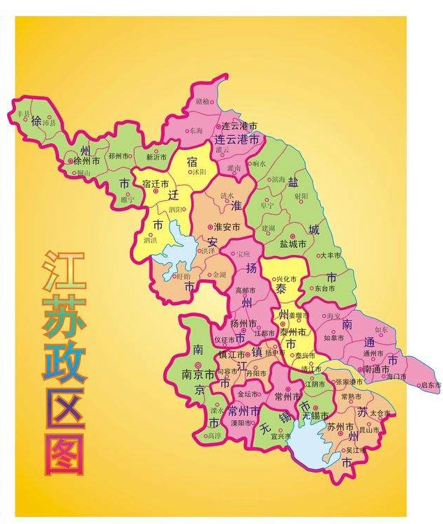 江蘇行政區劃圖 江蘇行政區劃圖