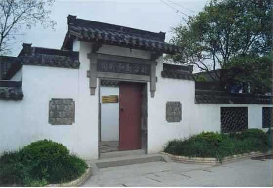 上海陶行知紀念館 上海陶行知紀念館