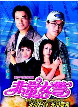 甄志強