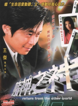 王傑(華語創作型男歌手、演員、音樂製作人)