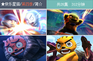 快樂星貓(2008年中國卡通片) 快樂星貓(2008年中國卡通片)