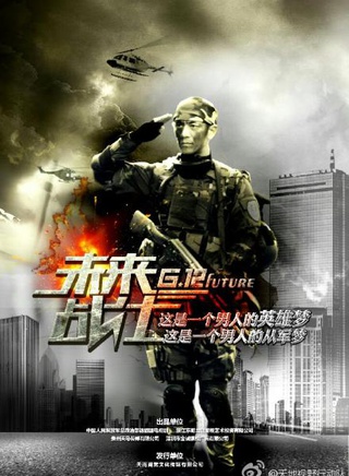 方力申