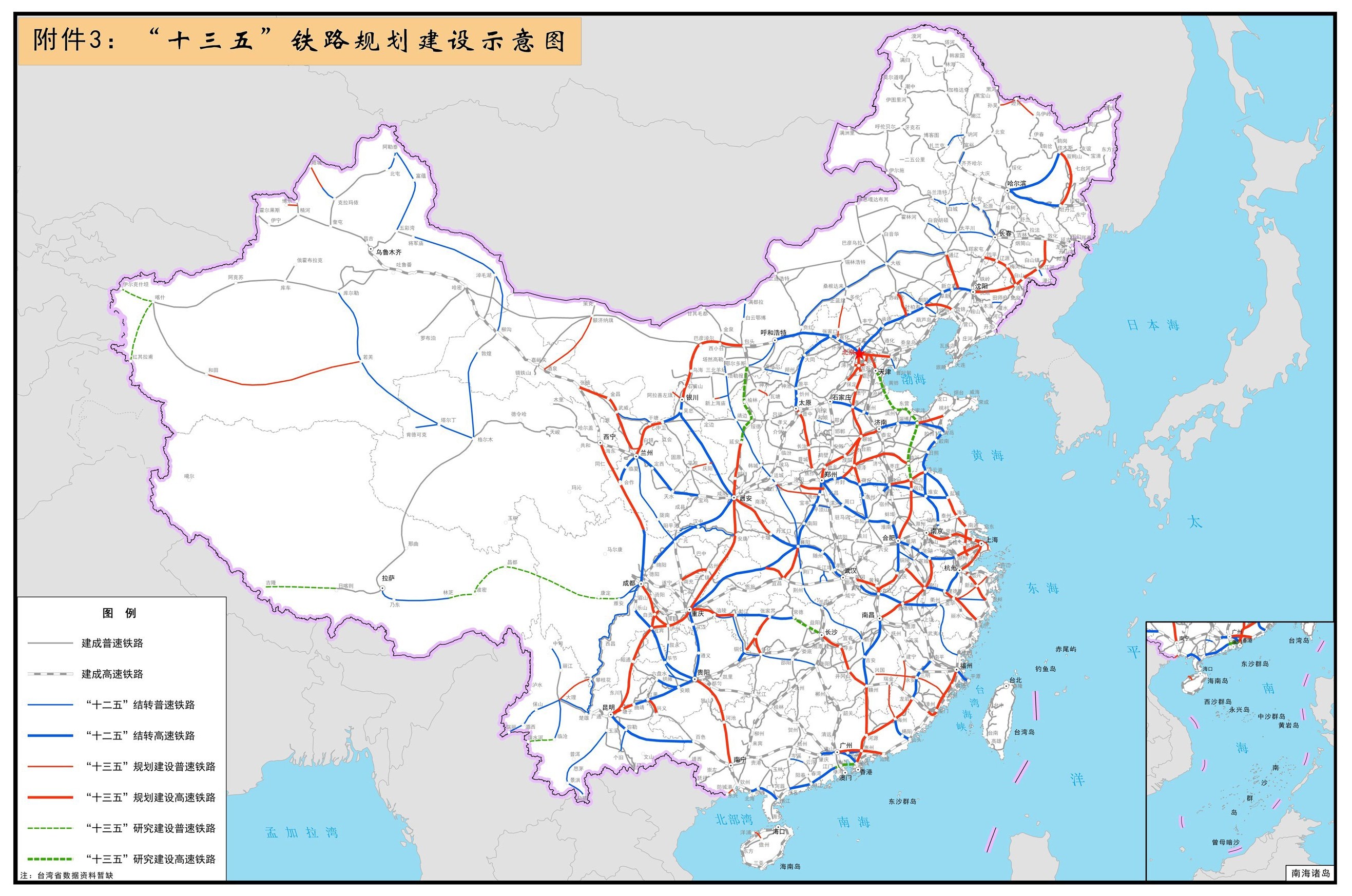 國家十三五鐵路規劃圖 國家十三五鐵路規劃圖
