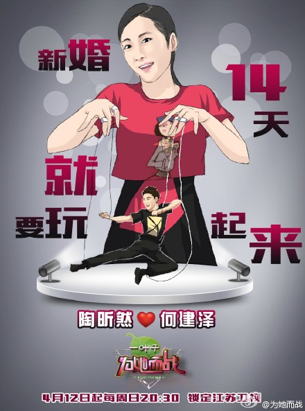 為她而戰