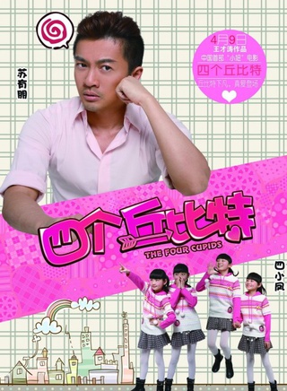 蘇有朋