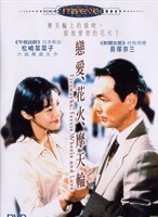 松島菜菜子