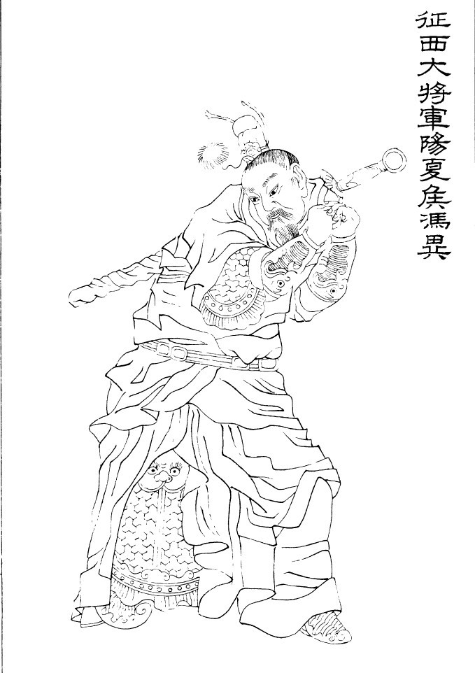 蓋延全身像 蓋延全身像