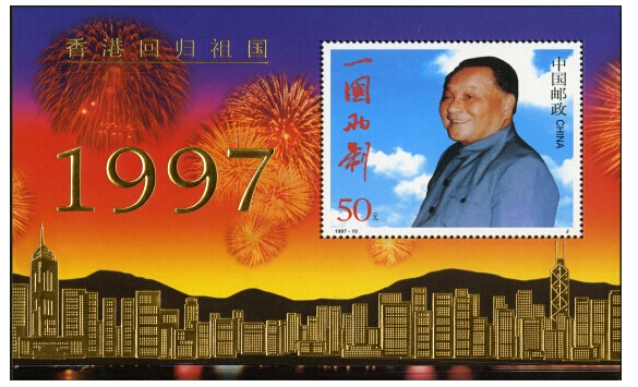 1997年香港回歸祖國懷抱 1997年香港回歸祖國懷抱
