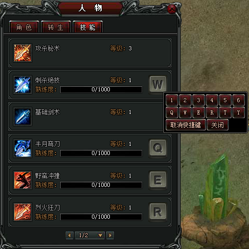 斬龍傳奇(2014年重劍網路研發的網頁遊戲) 斬龍傳奇(2014年重劍網路研發的網頁遊戲)