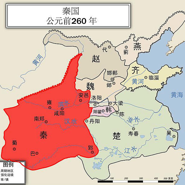 秦國(春秋戰國時期諸侯國)