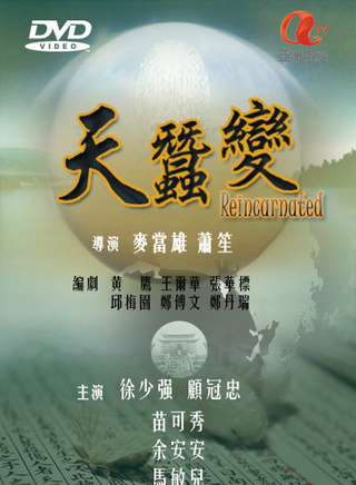劉永
