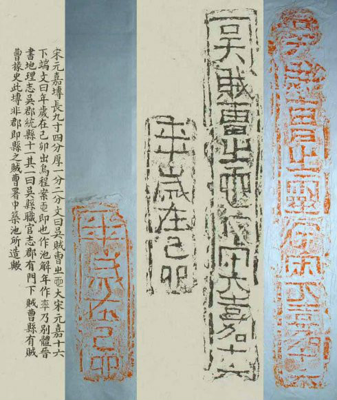賊曹(古代官署名)