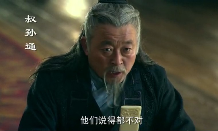 電視劇《楚漢傳奇》叔孫通形象 電視劇《楚漢傳奇》叔孫通形象