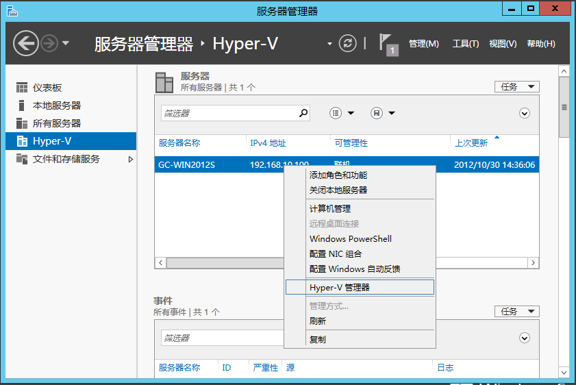 hyper-v
