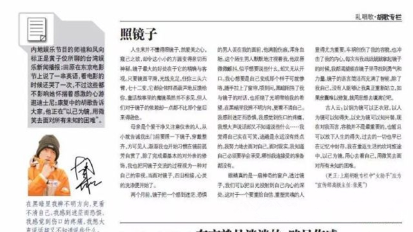 胡歌(中國內地男演員、歌手)