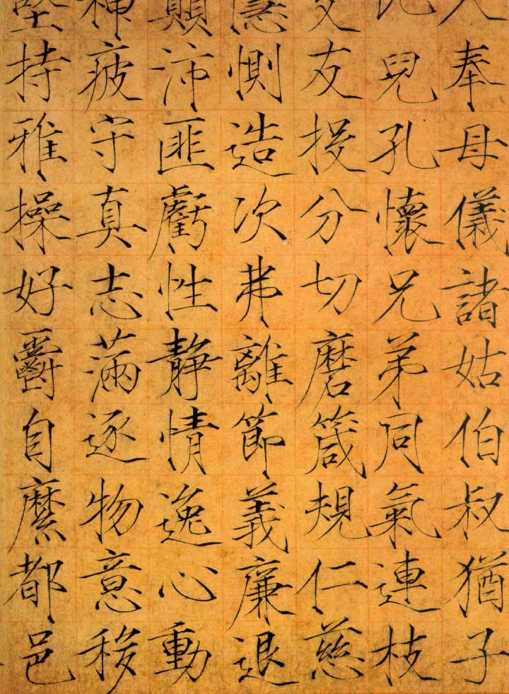 宋徽宗賞賜給童貫的《小楷千字文》 宋徽宗賞賜給童貫的《小楷千字文》