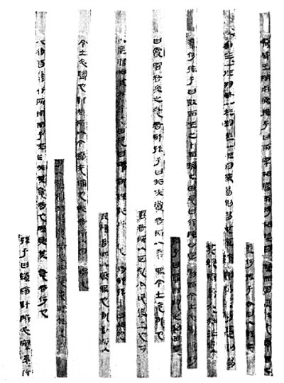 銀雀山漢墓出土的《管子》 銀雀山漢墓出土的《管子》