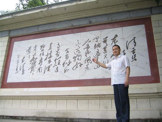 會昌山上的《清平樂-會昌》詩碑 會昌山上的《清平樂-會昌》詩碑