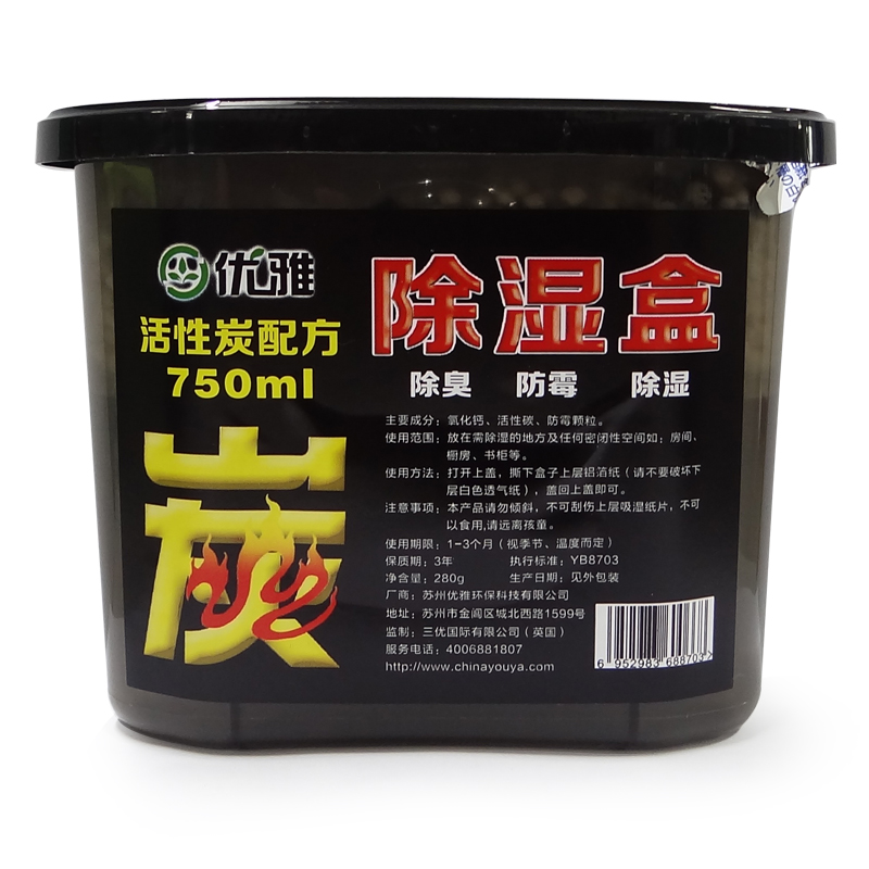除濕盒