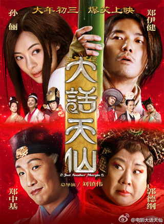 胡歌(中國內地男演員、歌手)